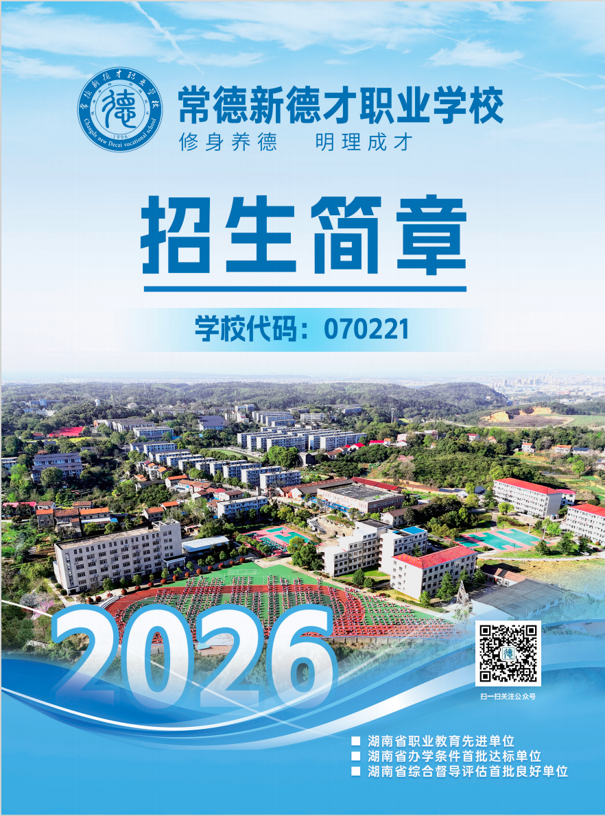 2026年招生简章