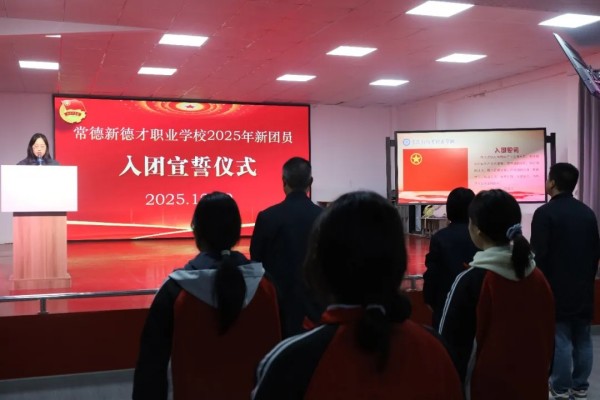 常德新德才职业学校,常德新德才,常德招生就业,电子商务专业学校,专业学校报考哪里好