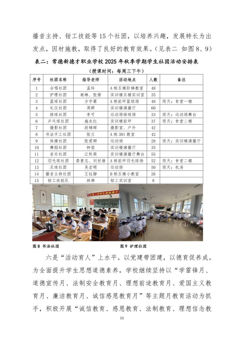 常德新德才职业学校,常德新德才,常德招生就业,电子商务专业学校,专业学校报考哪里好