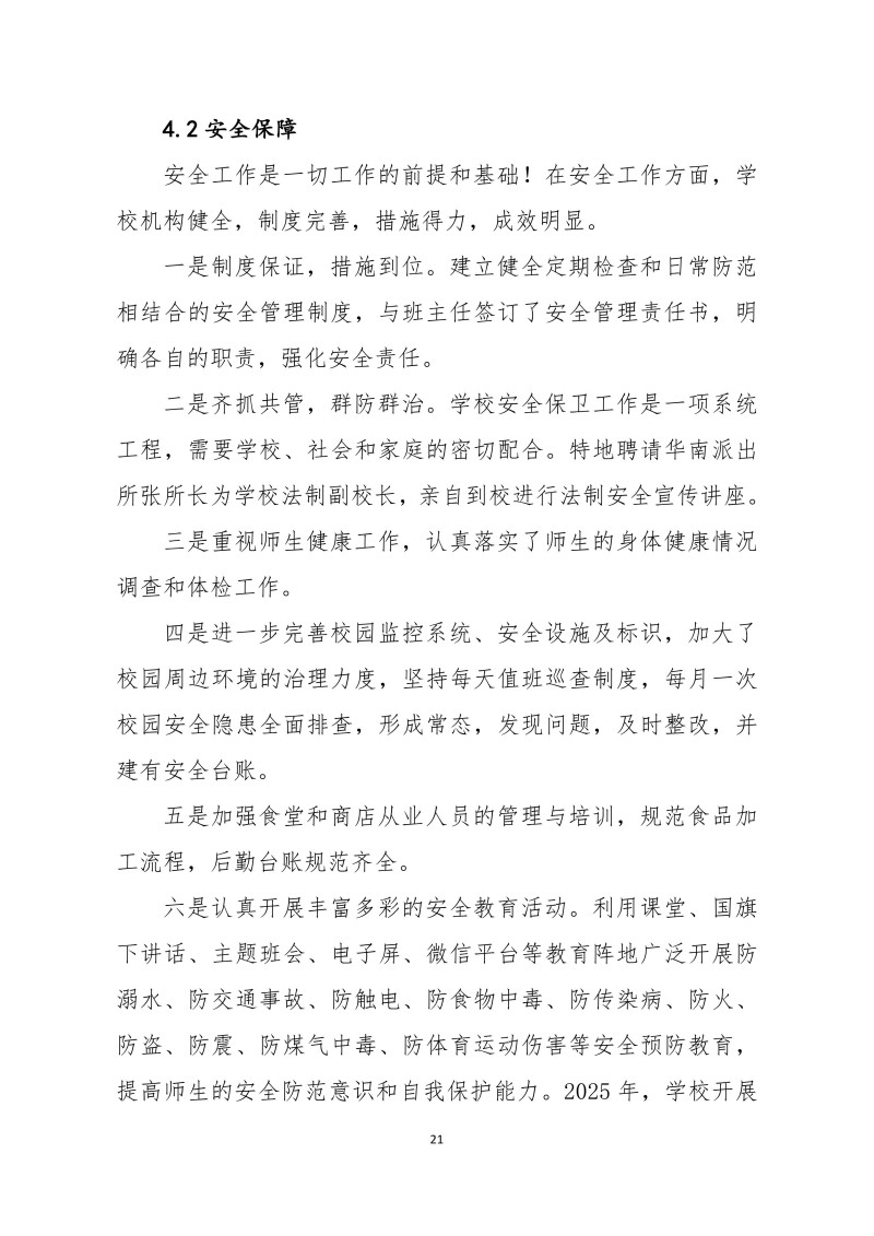 常德新德才职业学校,常德新德才,常德招生就业,电子商务专业学校,专业学校报考哪里好