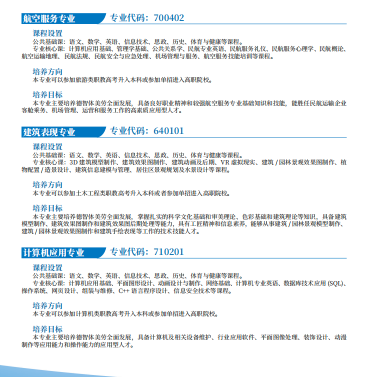 常德新德才职业学校,常德新德才,常德招生就业,电子商务专业学校,专业学校报考哪里好