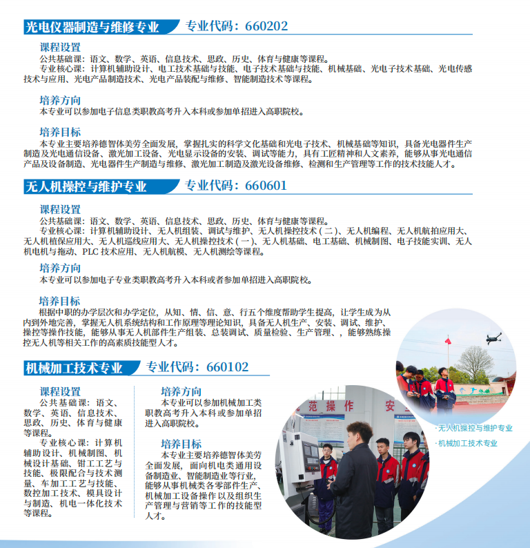 常德新德才职业学校,常德新德才,常德招生就业,电子商务专业学校,专业学校报考哪里好