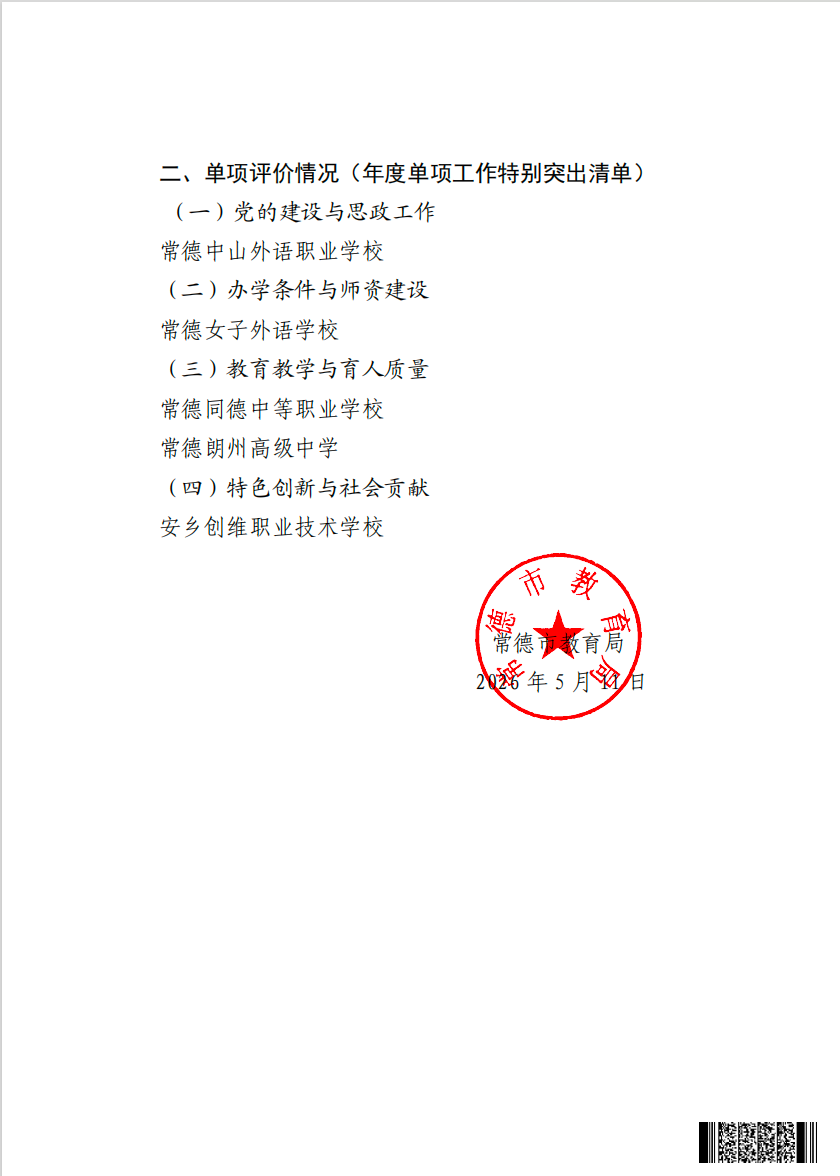 常德新德才职业学校,常德新德才,常德招生就业,电子商务专业学校,专业学校报考哪里好