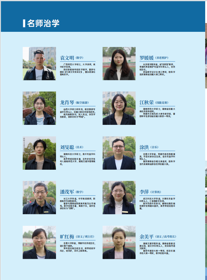 常德新德才职业学校,常德新德才,常德招生就业,电子商务专业学校,专业学校报考哪里好