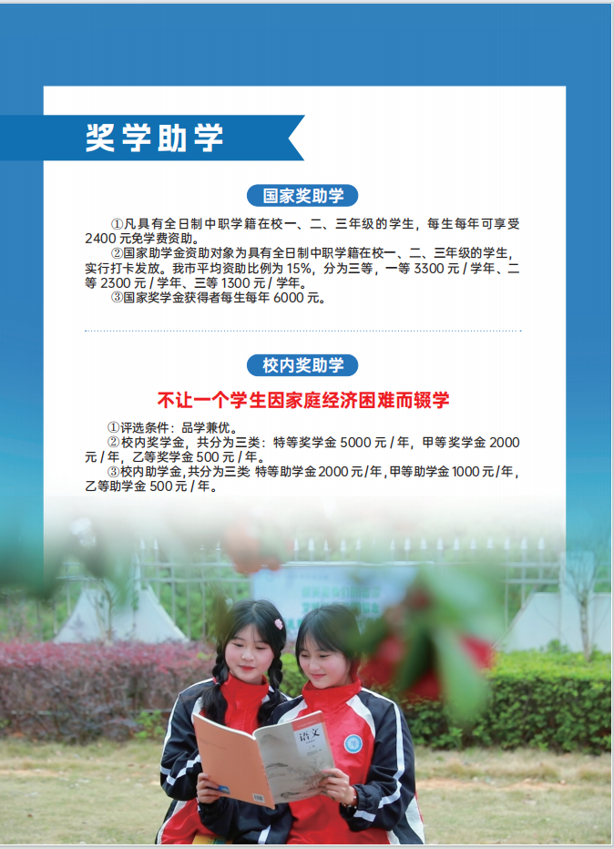 常德新德才职业学校,常德新德才,常德招生就业,电子商务专业学校,专业学校报考哪里好