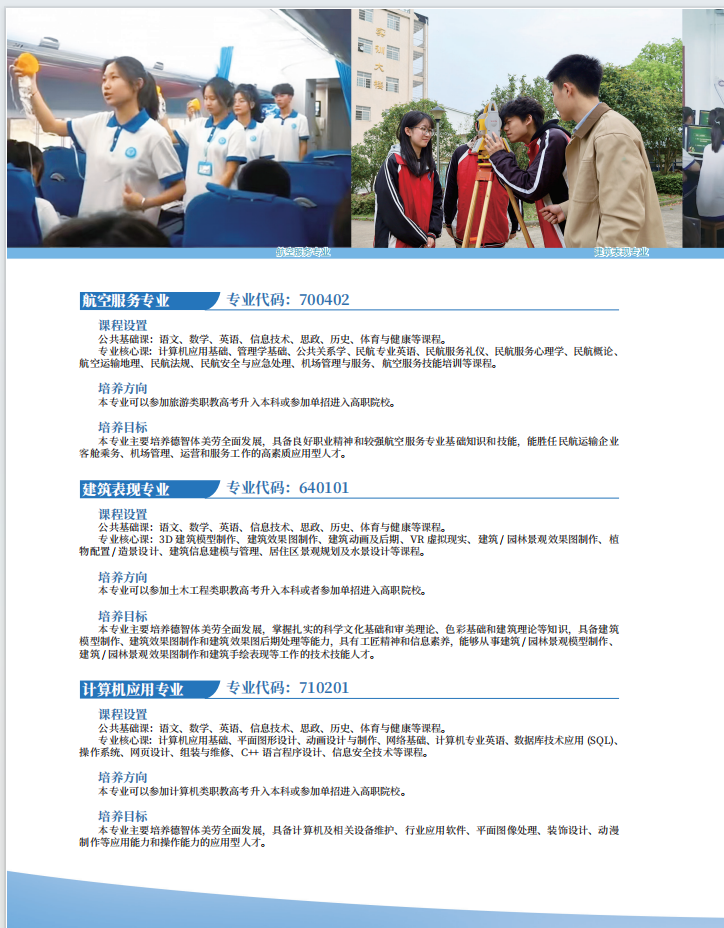 常德新德才职业学校,常德新德才,常德招生就业,电子商务专业学校,专业学校报考哪里好