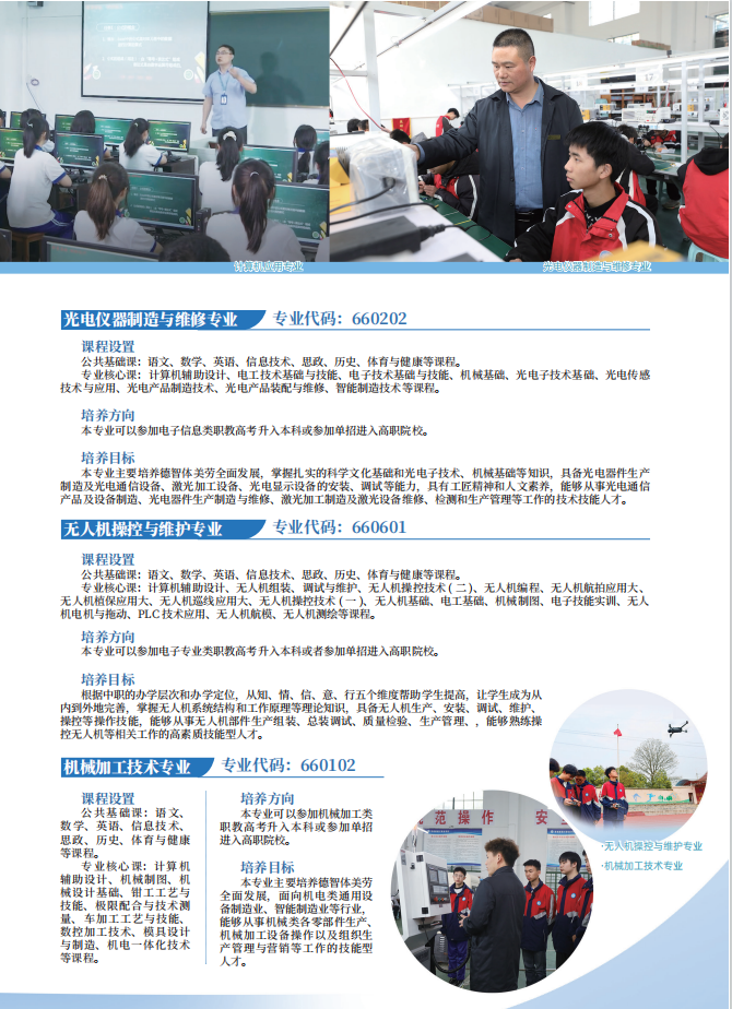 常德新德才职业学校,常德新德才,常德招生就业,电子商务专业学校,专业学校报考哪里好