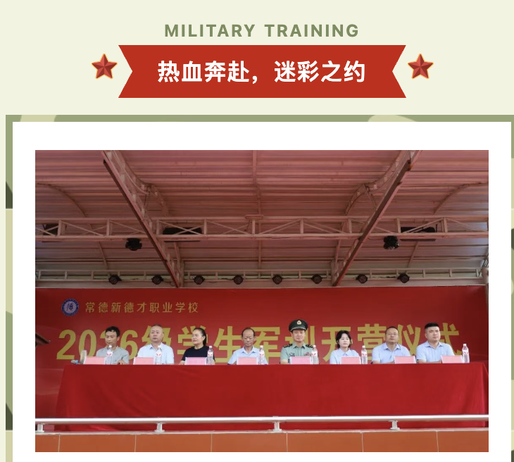 常德新德才职业学校,常德新德才,常德招生就业,电子商务专业学校,专业学校报考哪里好