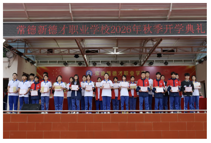 常德新德才职业学校,常德新德才,常德招生就业,电子商务专业学校,专业学校报考哪里好