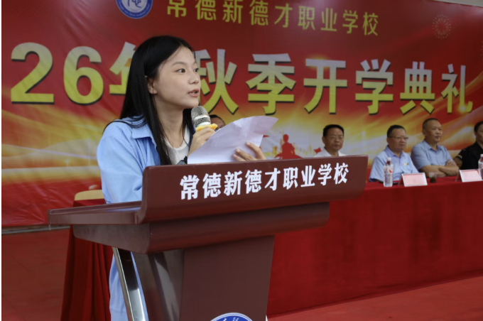 常德新德才职业学校,常德新德才,常德招生就业,电子商务专业学校,专业学校报考哪里好