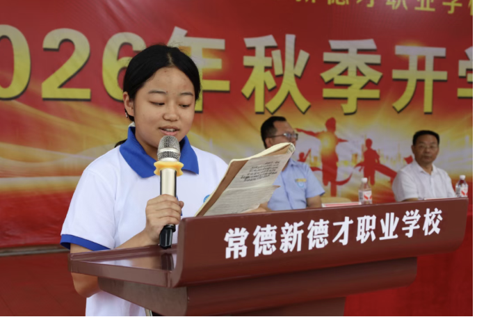 常德新德才职业学校,常德新德才,常德招生就业,电子商务专业学校,专业学校报考哪里好
