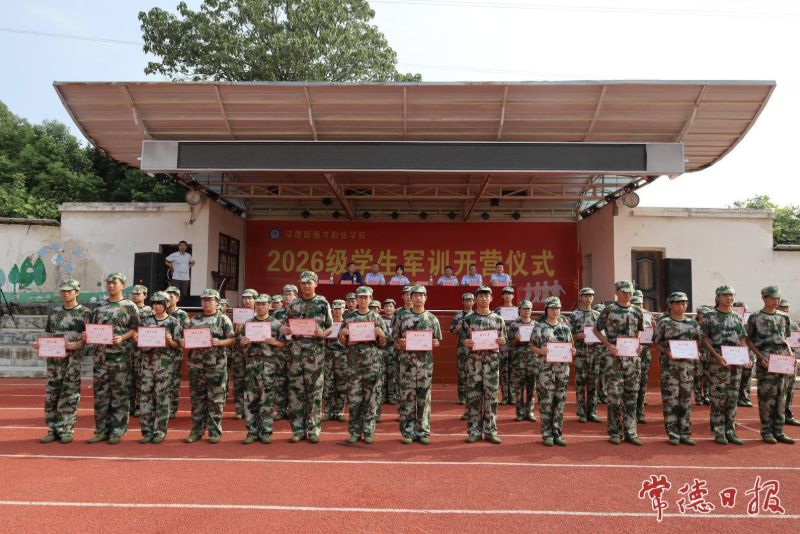 常德新德才职业学校,常德新德才,常德招生就业,电子商务专业学校,专业学校报考哪里好